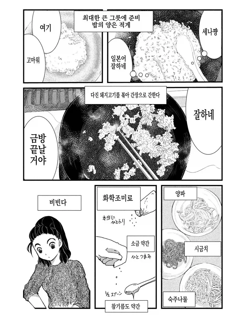 일본여자랑 한국여자가 같이 비비는 만화.JPG_7.webp