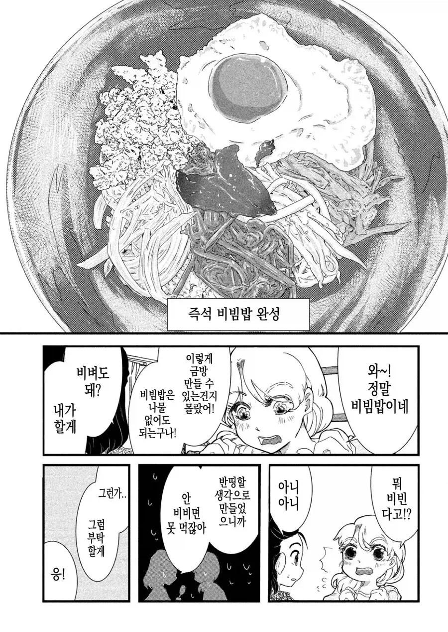 일본여자랑 한국여자가 같이 비비는 만화.JPG_9.webp