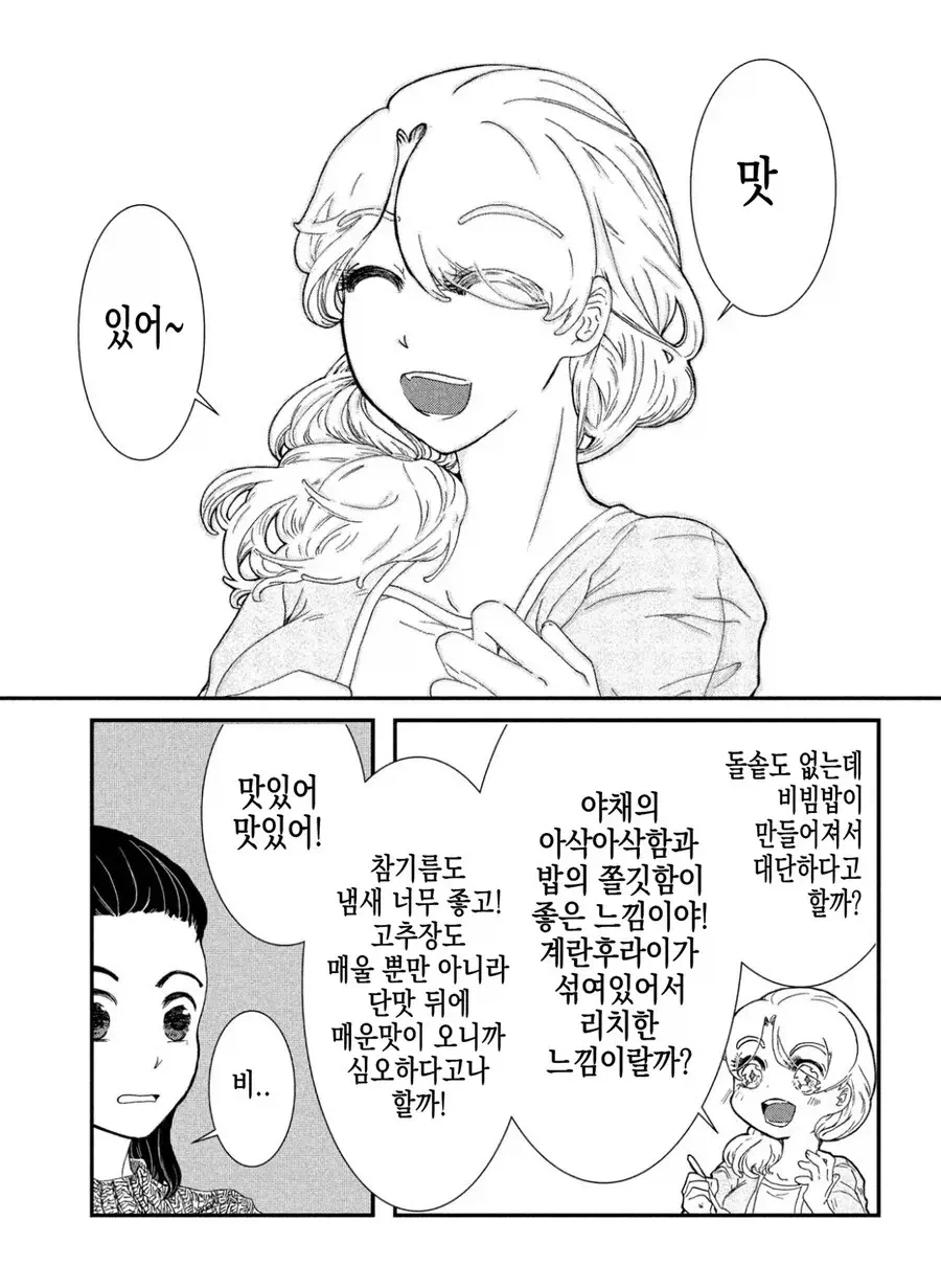 일본여자랑 한국여자가 같이 비비는 만화.JPG_13.webp