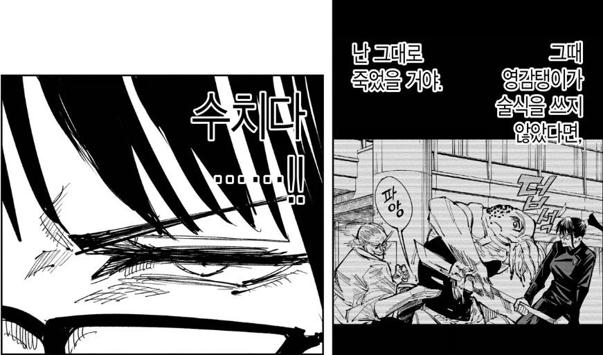 주술회전) 마키 까이는 것까지는 게게 의도가 맞겠지_2.webp