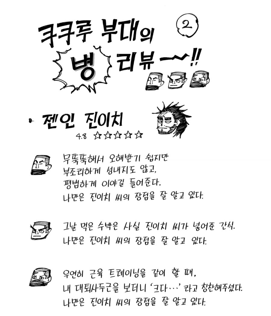 주술회전) 마키 까이는 것까지는 게게 의도가 맞겠지_3.webp