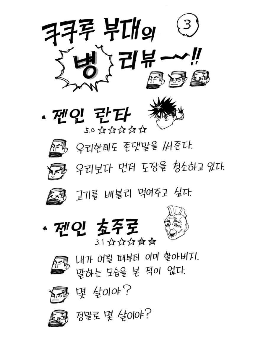 주술회전) 마키 까이는 것까지는 게게 의도가 맞겠지_4.webp