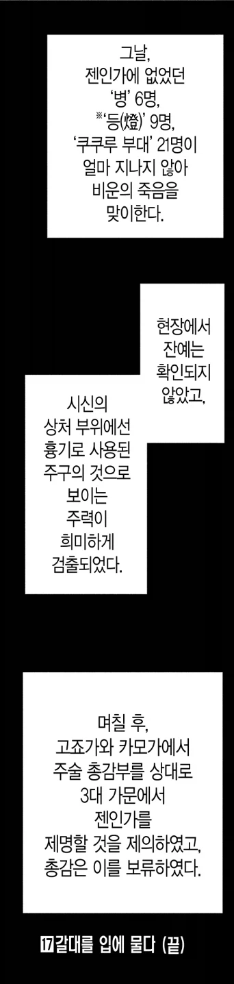 주술회전) 마키 까이는 것까지는 게게 의도가 맞겠지_5.webp