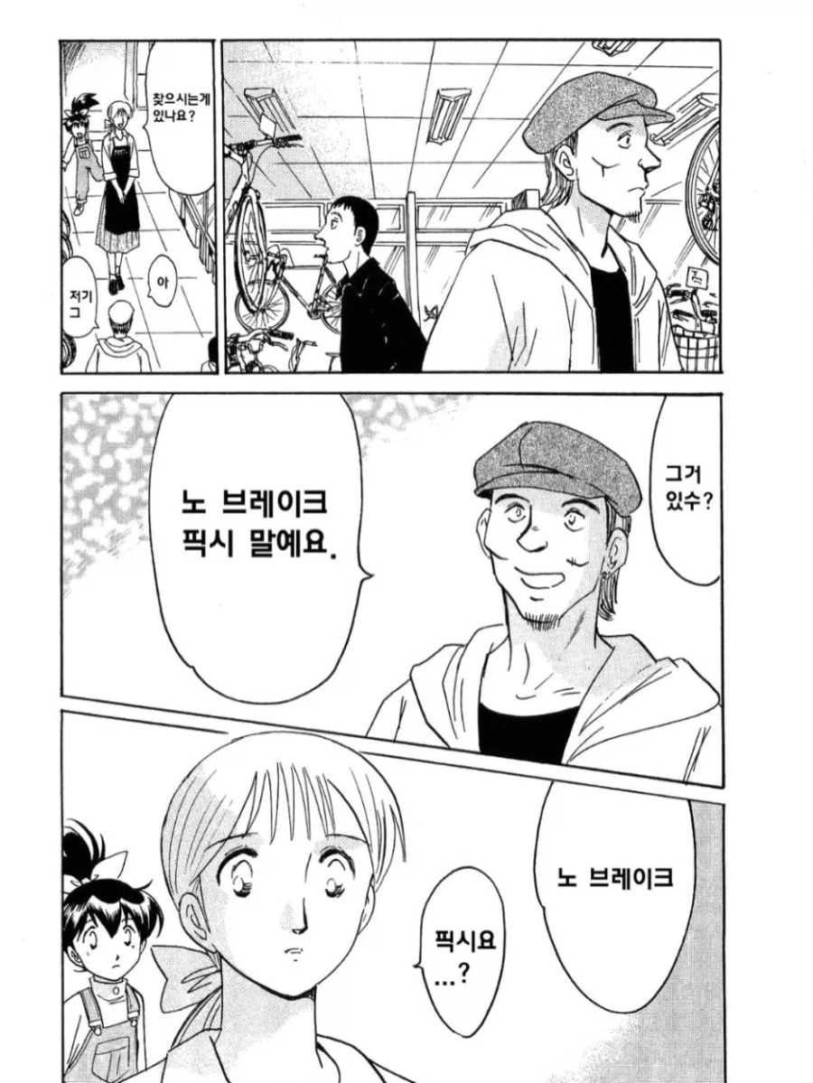 노브레이크 픽시 자전거.manga_2.webp