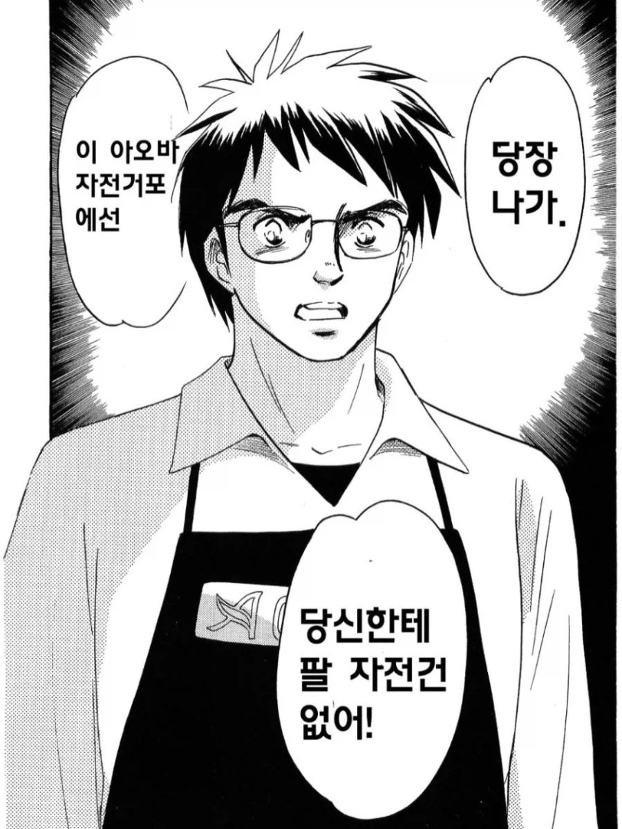 노브레이크 픽시 자전거.manga_6.webp