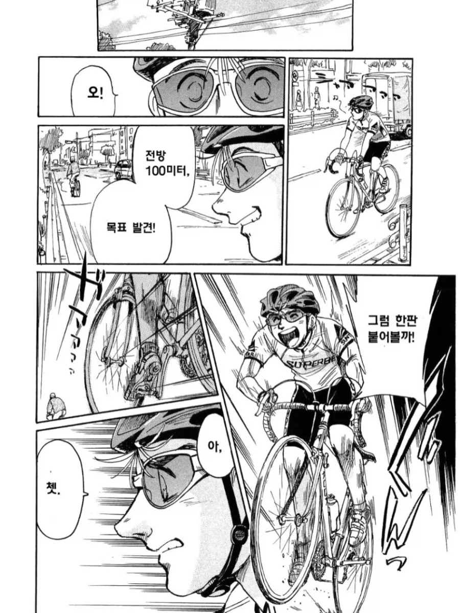 노브레이크 픽시 자전거.manga_8.webp