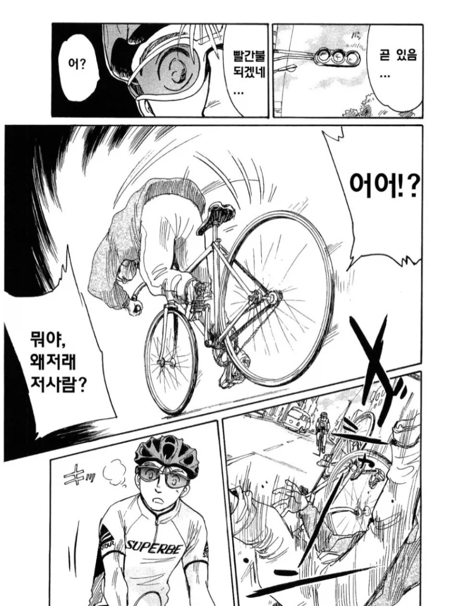 노브레이크 픽시 자전거.manga_9.webp