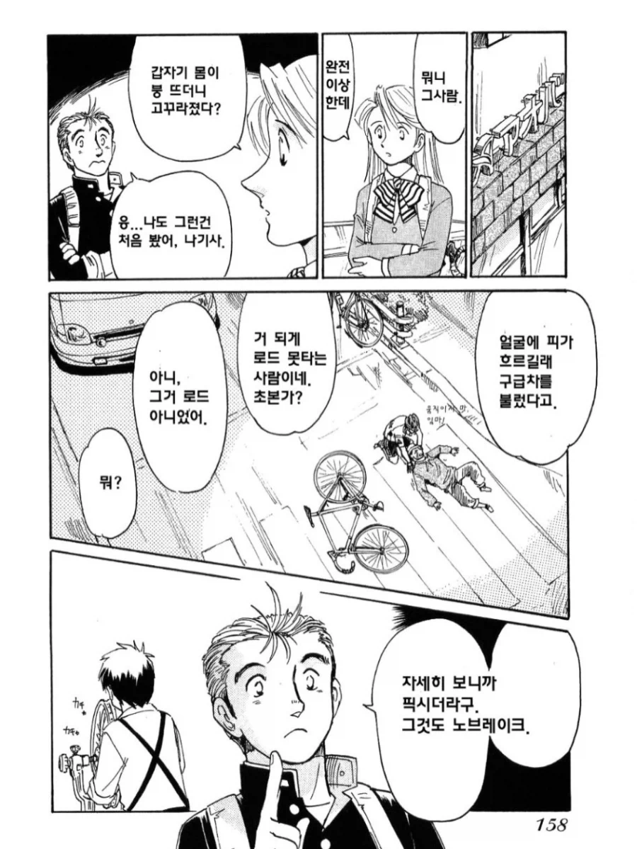노브레이크 픽시 자전거.manga_10.webp
