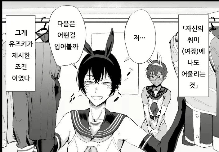 일본 호모 소꿉친구 순애 망가_2.webp