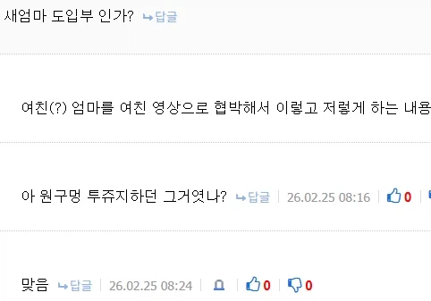 요즈음 떡툰 특징_3.webp