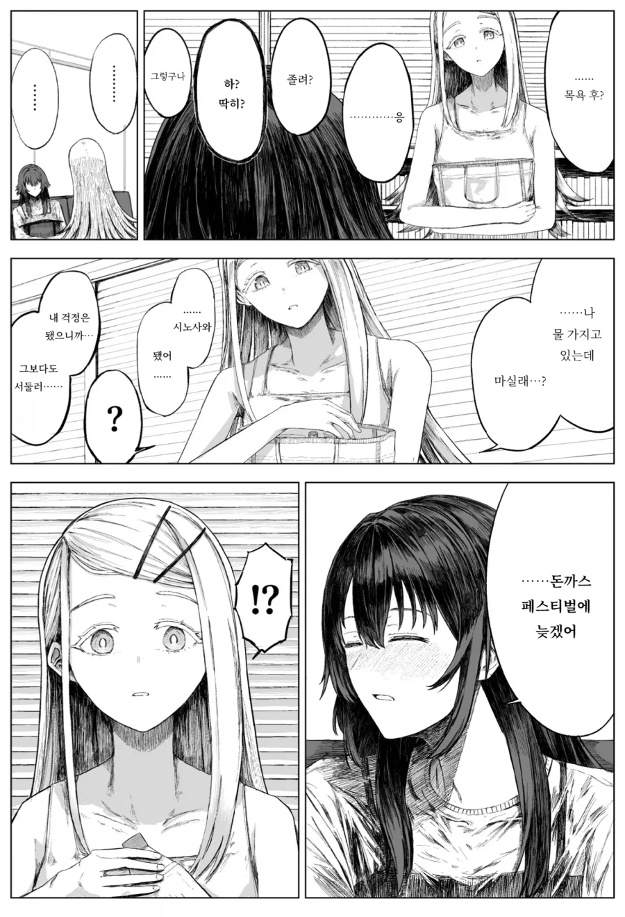 [@] 테마리와 돈까스 페스티벌_2.webp