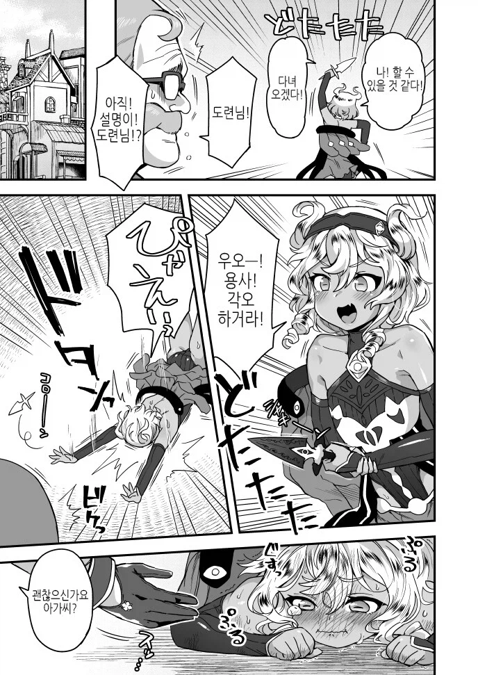 용사를 토벌하러 가는 왕자님.manga_3.webp