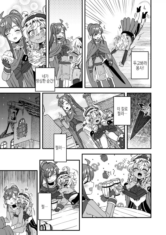 용사를 토벌하러 가는 왕자님.manga_5.webp