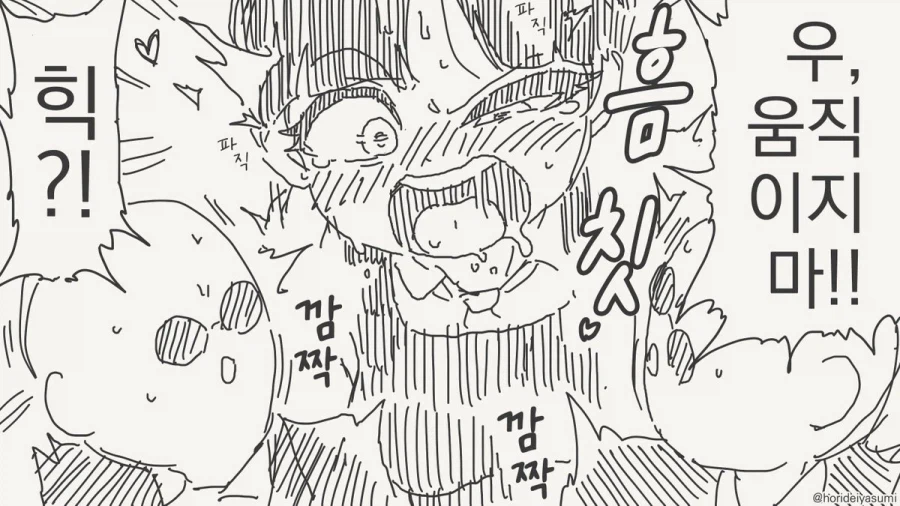 도망치는 남자를 숨겨준 여자.manhwa_4.webp