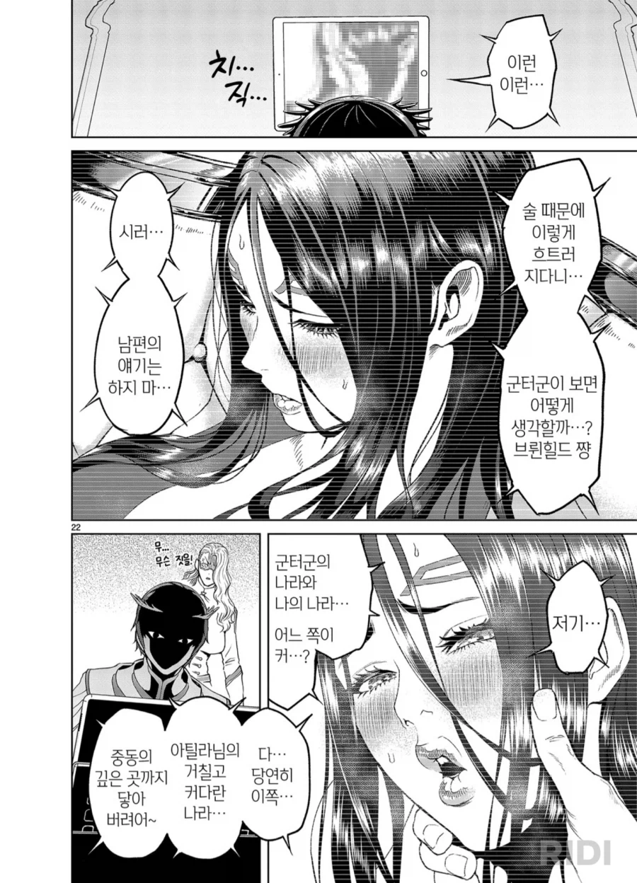 로젠가르텐사가)기어이 정발된 미친만화ㅋㅋㅋㅋㅋ_2.webp