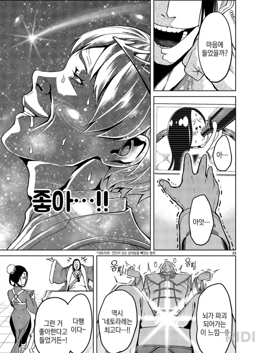 로젠가르텐사가)기어이 정발된 미친만화ㅋㅋㅋㅋㅋ_3.webp