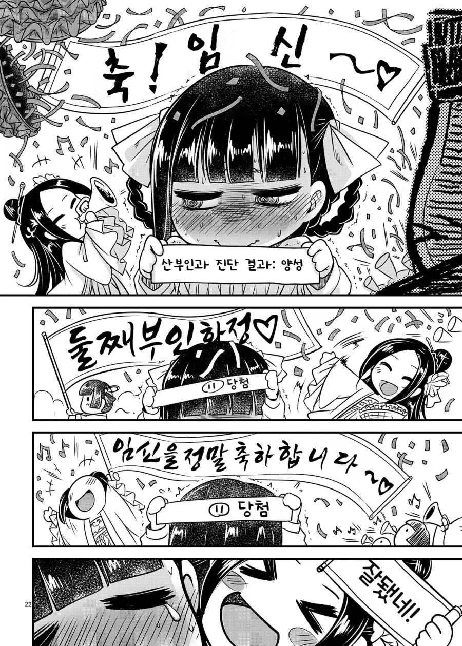 야한만화 너무 본거 아냐 하던 시리즈 결국_2.webp