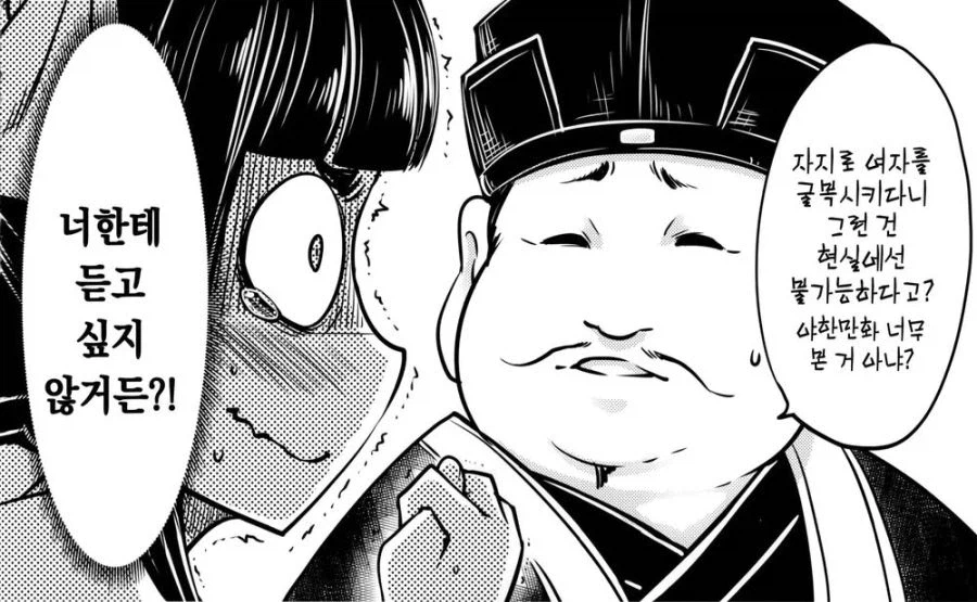 야한만화 너무 본거 아냐 하던 시리즈 결국_1.webp