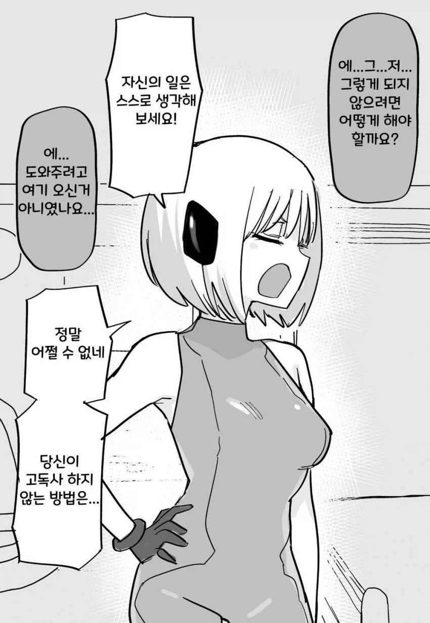 미래에서 온 누나.manga_2.webp