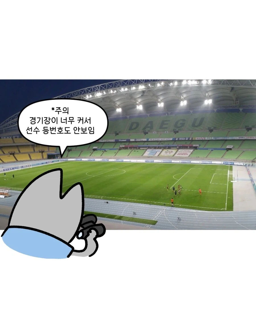 국내 종합운동장 중 최대 규모가 있는 곳은?.manga_2.webp