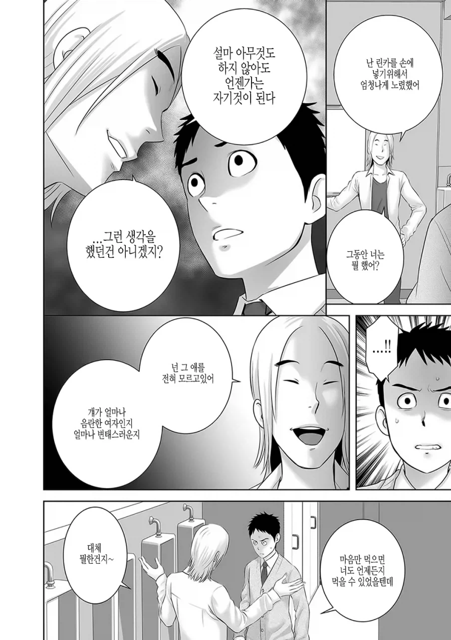 노력은 만능이 아니다._1.webp