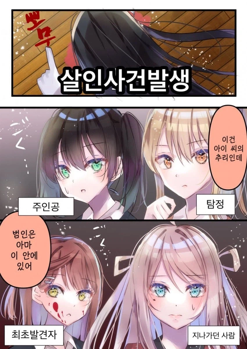 [럽라]추리물의 규칙 볼때마다 기묘한것_1.webp