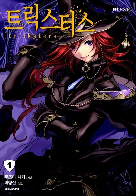 의외로 서술 트릭으로 반전 확실했던 라노벨_1.webp