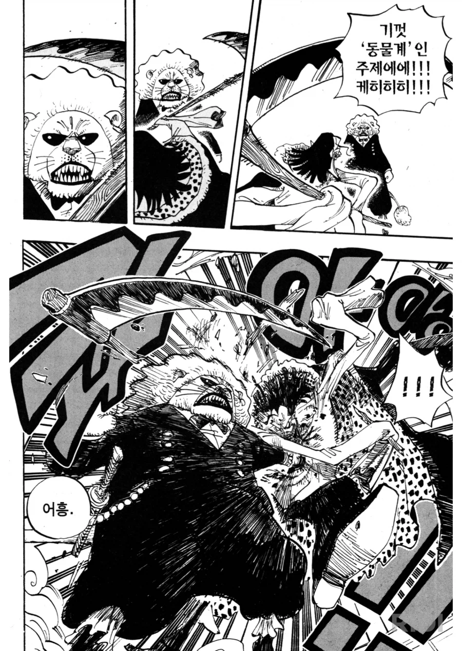 원피스)2부 초반에 임팩트 개쩔었던거_1.webp