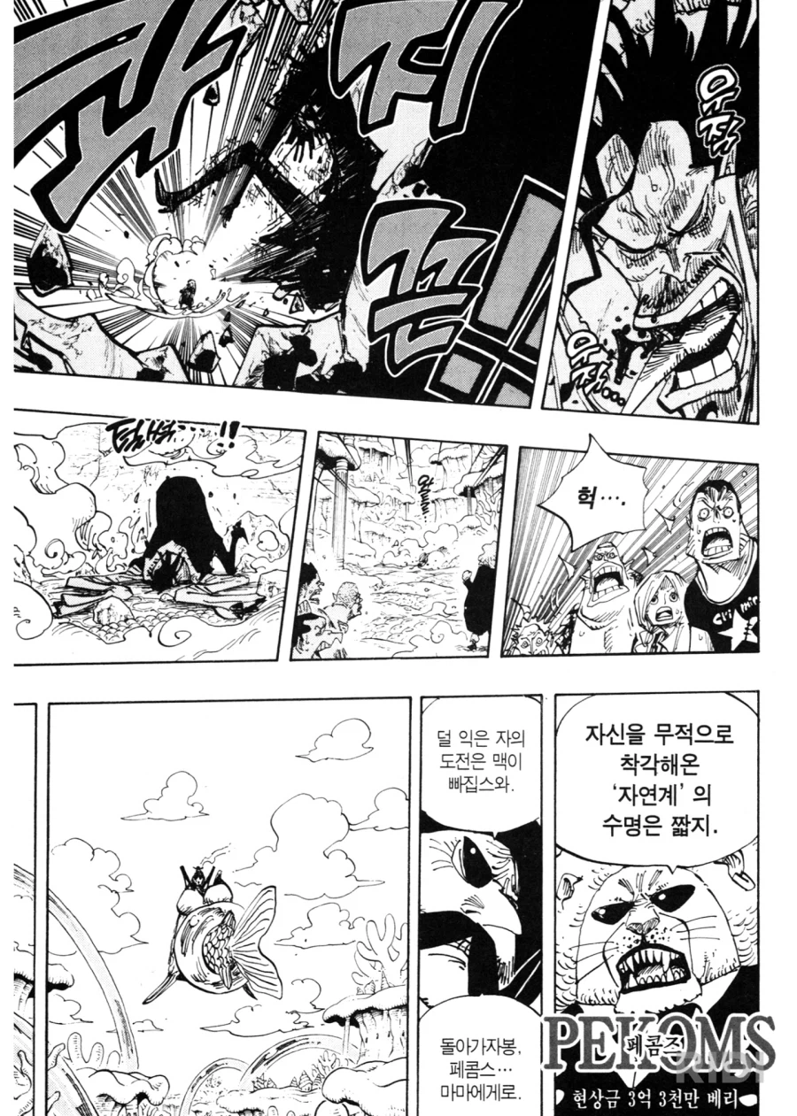 원피스)2부 초반에 임팩트 개쩔었던거_2.webp