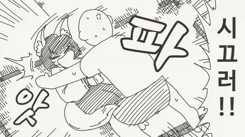 인간이랑 하기 싫어하는 여우 수인녀...manhwa_2.webp