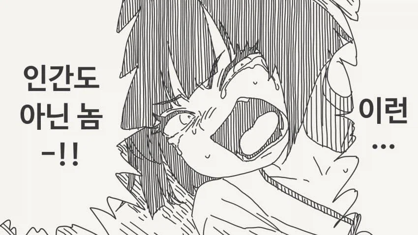 인간이랑 하기 싫어하는 여우 수인녀...manhwa_3.webp