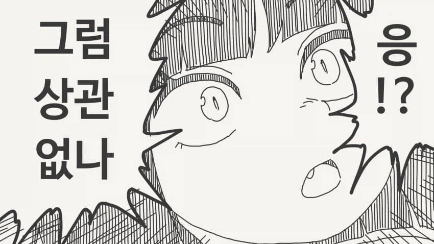 인간이랑 하기 싫어하는 여우 수인녀...manhwa_4.webp