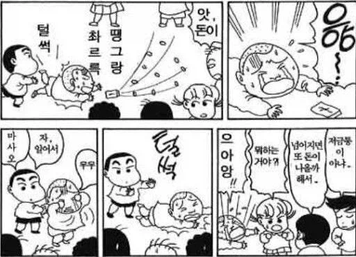 짱구 연재 초기는 성인만화였다_1.webp