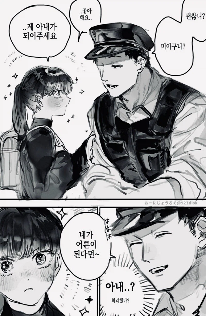 어렸을 때 구해준 사람을 아내로 맞이하려는.manhwa_1.webp