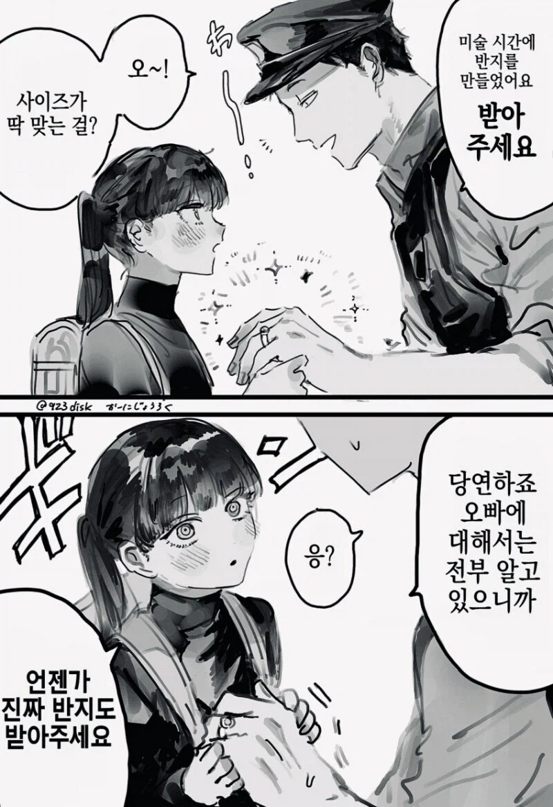 어렸을 때 구해준 사람을 아내로 맞이하려는.manhwa_2.webp