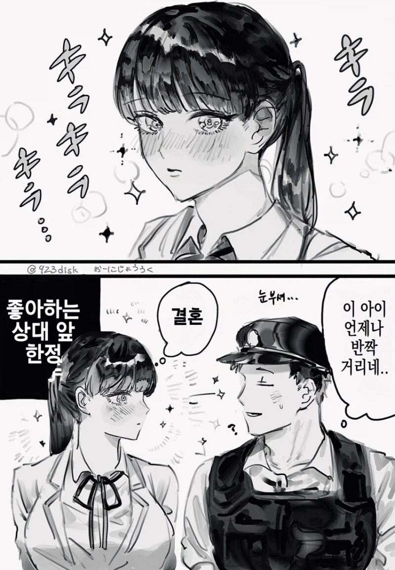 어렸을 때 구해준 사람을 아내로 맞이하려는.manhwa_8.webp