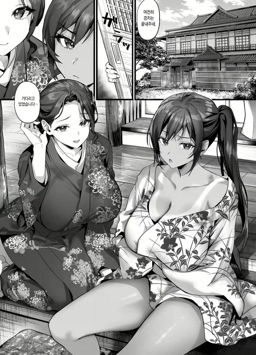 장모님이 서방님이라고 하는 망가.jpg_1.webp