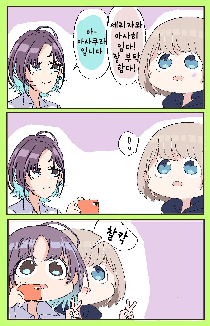 @) 강적들을 만난 아사히.manwha_1.webp