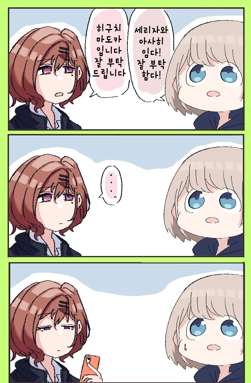 @) 강적들을 만난 아사히.manwha_2.webp