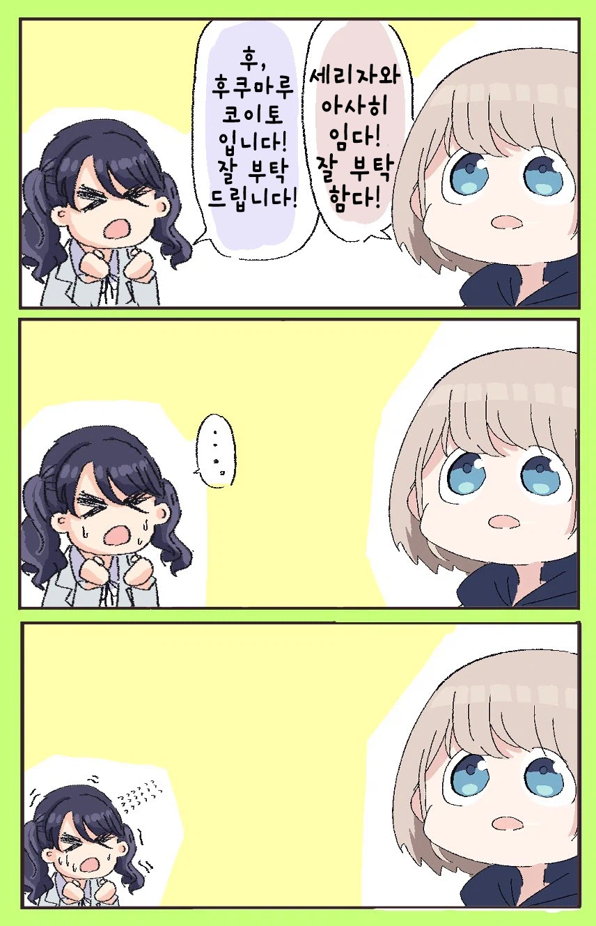 @) 강적들을 만난 아사히.manwha_3.webp