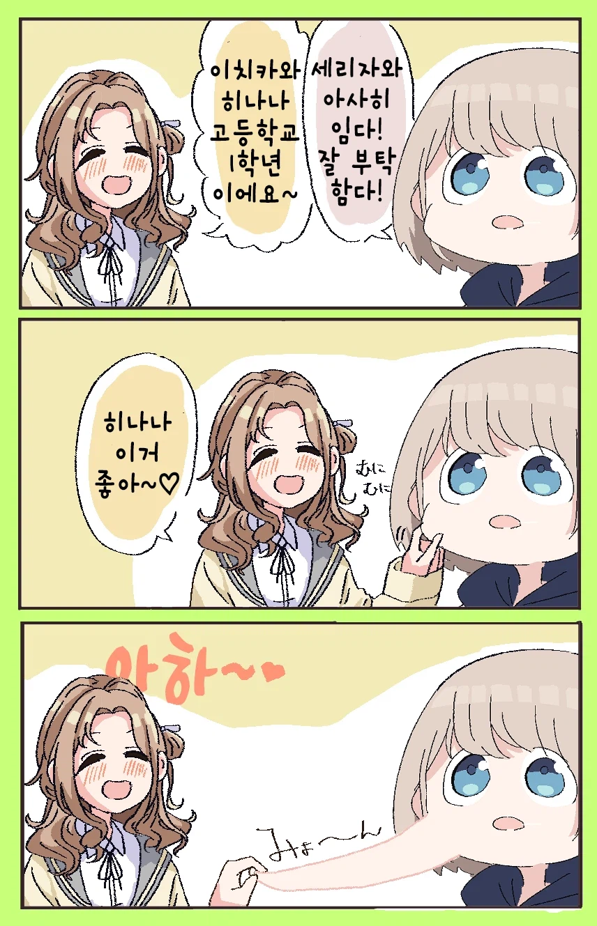 @) 강적들을 만난 아사히.manwha_4.webp