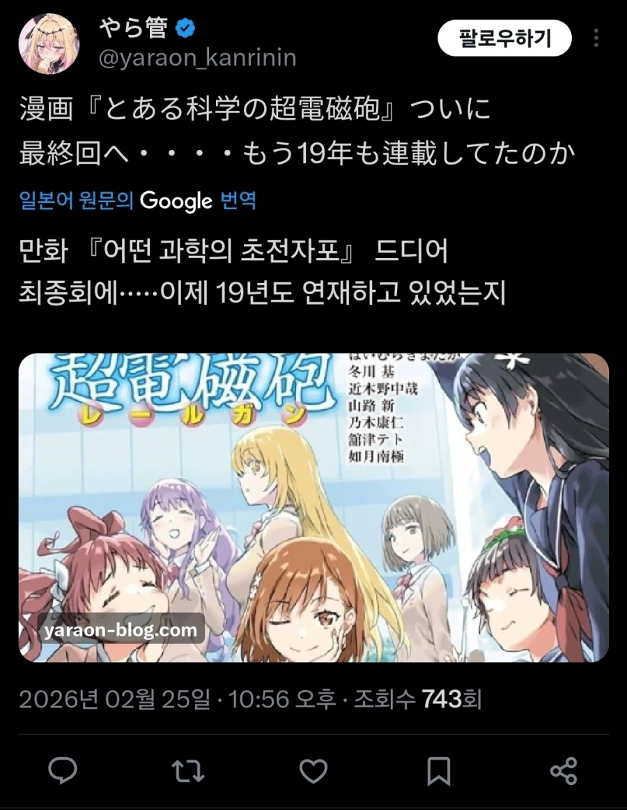 어과초 완결난다는 이야기가 있네.jpg_1.webp