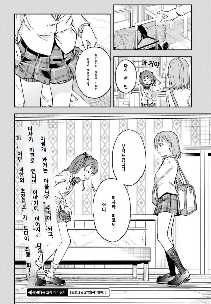 어과초 완결난다는 이야기가 있네.jpg_2.webp