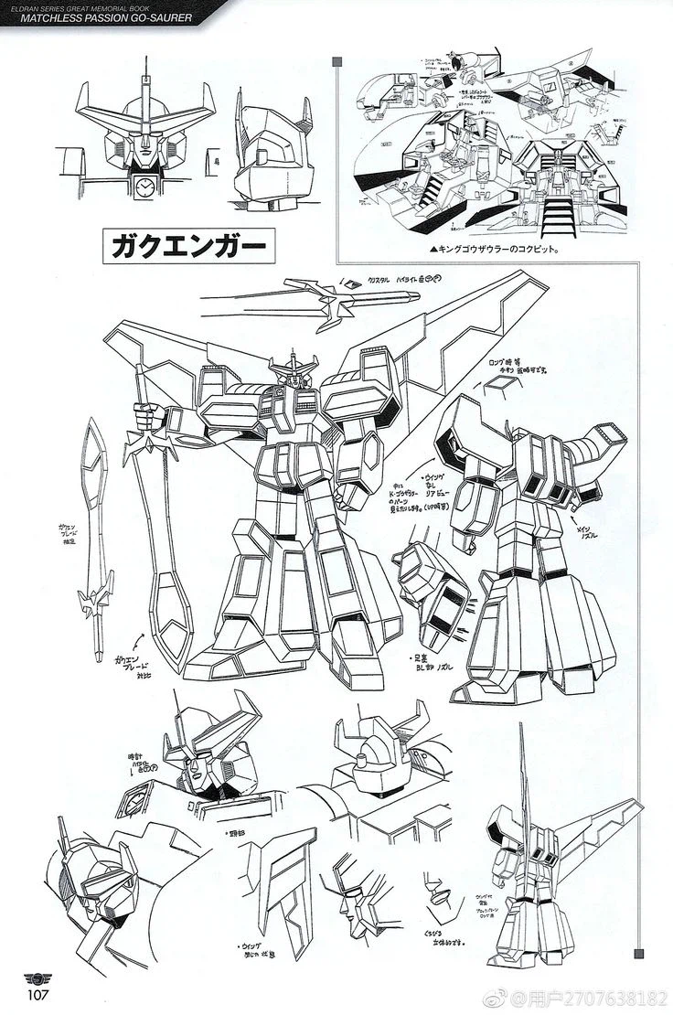 열혈최강고자우라) 가쿠엔가_2.webp