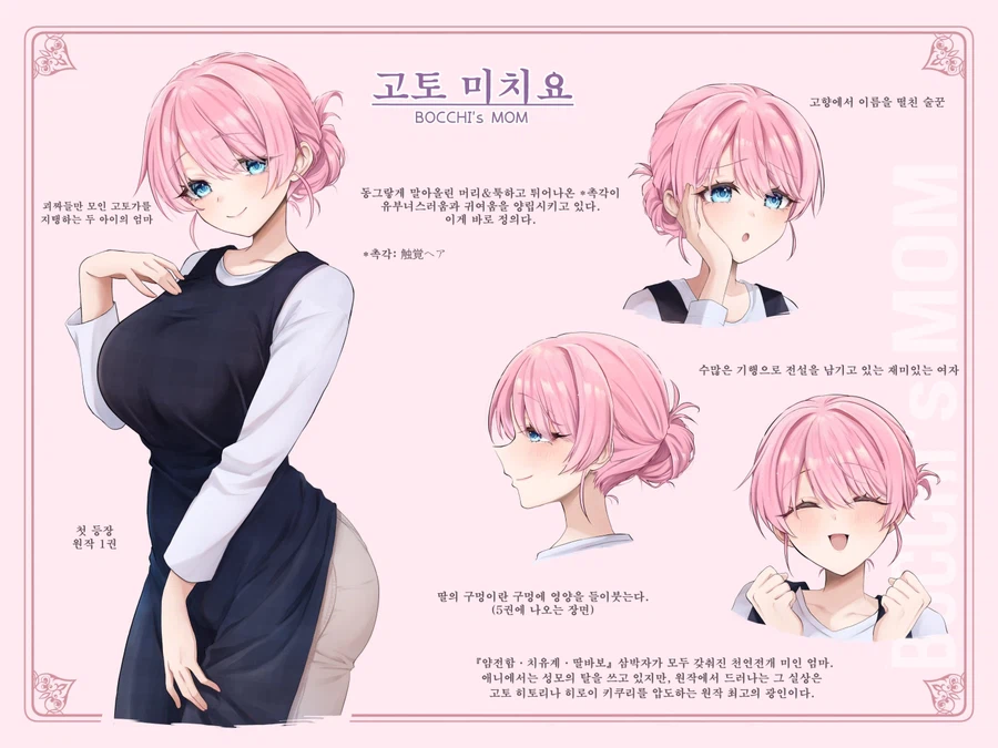 봇치) 봇치 엄마_1.webp