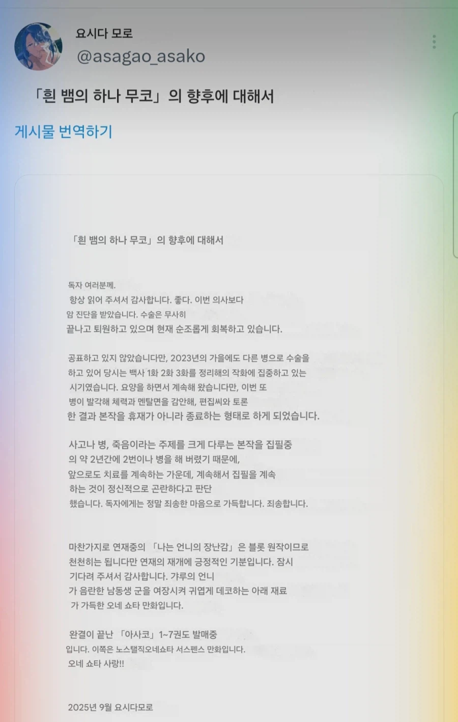 백사의하나무코)어느 럽코의 연중 사유_2.webp