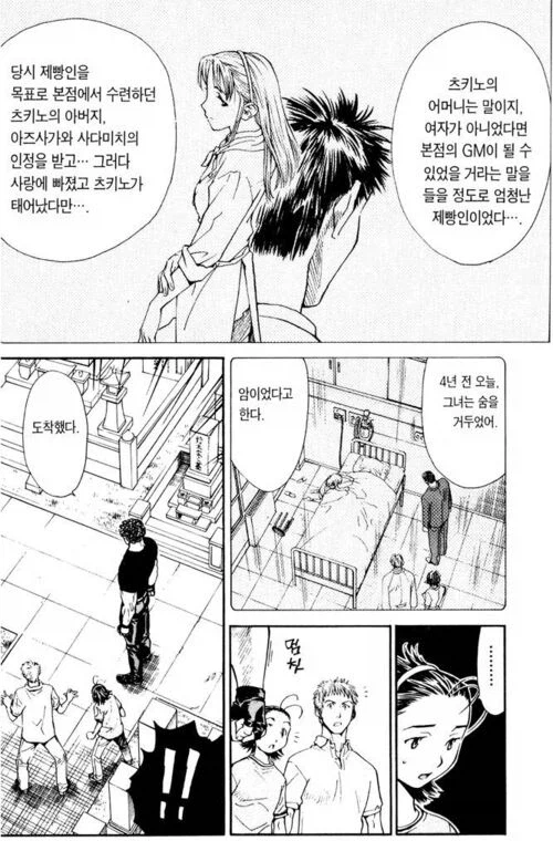 옛날 요리 만화 속 패드립_1.webp