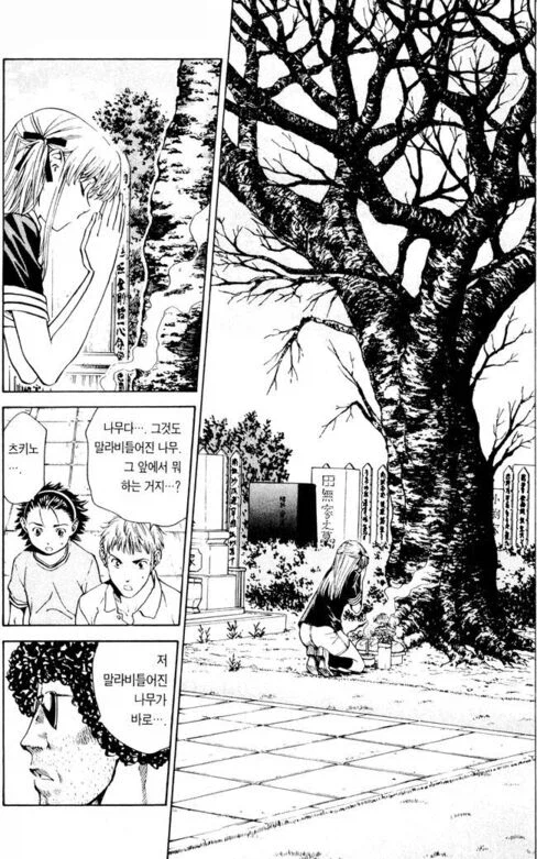 옛날 요리 만화 속 패드립_3.webp