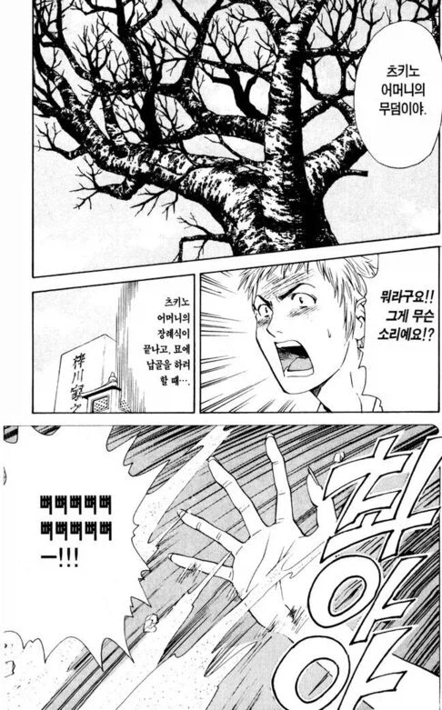 옛날 요리 만화 속 패드립_4.webp