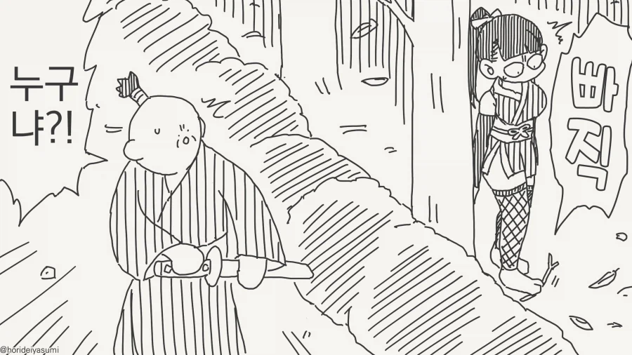 어떤 놈이냐!!!.....manwha_1.webp